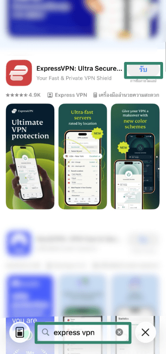 Installing ExpressVPN from Apple App Store.